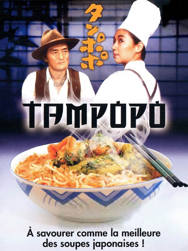 Affiche du film Tampopo 11265