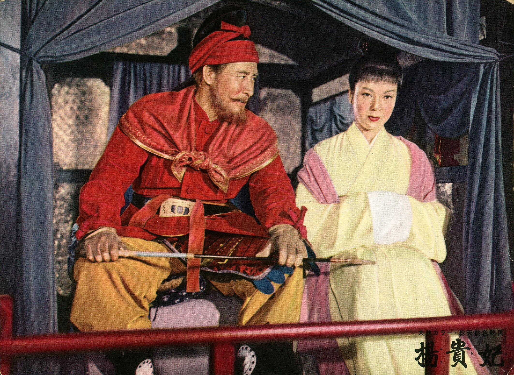 Image du film L'Impératrice Yang-Kwei-Fei e50a9d12-a34c-4d43-b2cf-06285fed11a5