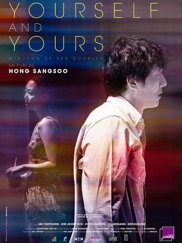 Affiche du film Yourself and Yours 952