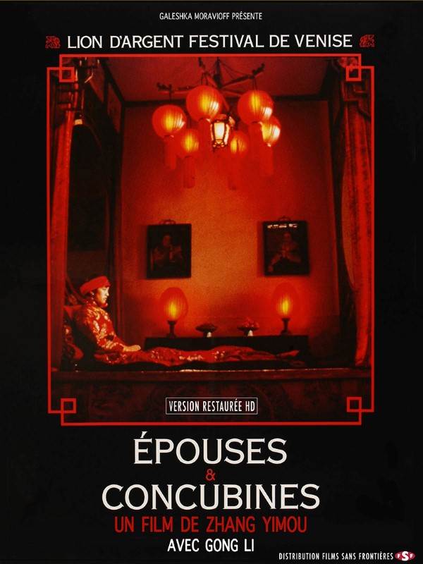 Affiche du film Epouses et Concubines 15235