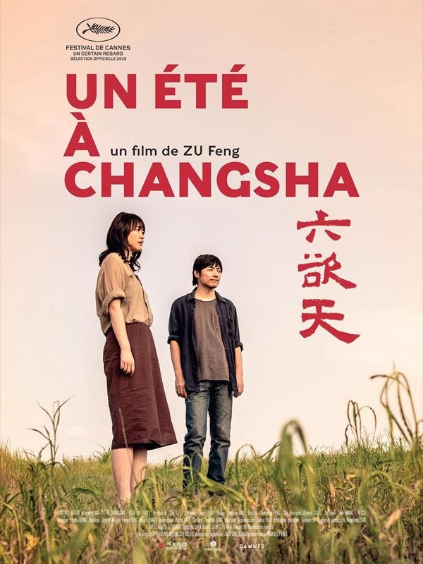 Affiche du film Un été à Changsha 156344
