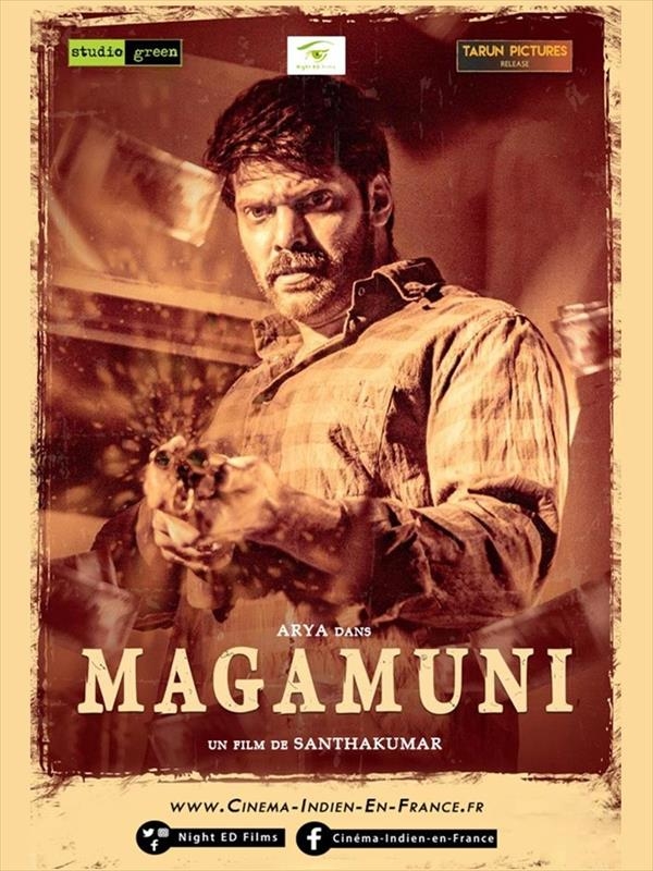 Affiche du film Magamuni 163098