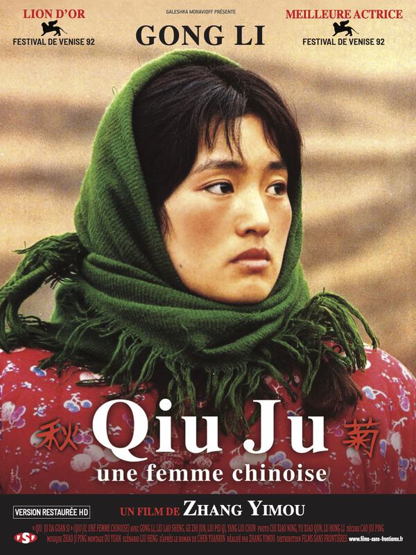 Affiche du film Qiu Ju, une femme chinoise 143440
